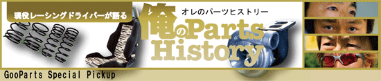 yGooPartsz[VOhCo[Ĩp[cqXg[ 