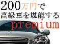 200~ōԂ\