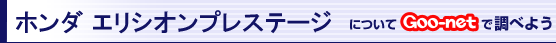 z_ GVIvXe[WɂGoo-netŒׂ悤