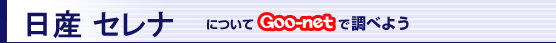 Y ZiɂGoo-netŒׂ悤