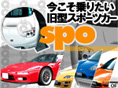 Îԏw肽^X|[cJ[iQX|jx