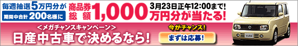 TI5~iz1,000~j̏iI323߂܂œYÎԃLy[I܂͉I