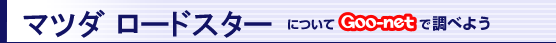 }c_ [hX^[ɂGoo-netŒׂ悤