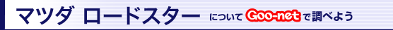 }c_ [hX^[ɂGoo-netŒׂ悤