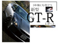 WwY GT-Rx