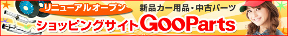 GooPartsj[A
