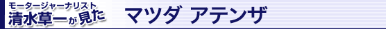 [^[W[iXgꂪ }c_ AeU