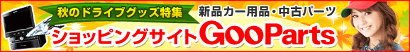 GooPartsH̃hCuObYW