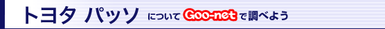 g^ p\ɂGoo-netŒׂ悤