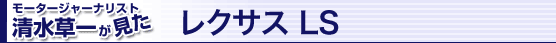 [^[W[iXgꂪ NTX LS