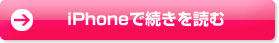 iPhoneőǂ