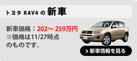 g^ RAV4 VԒl