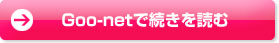 Goo-netőǂ