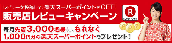 Goo-net̔Xr[Ly[