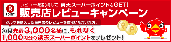 Goo-net̔Xr[Ly[