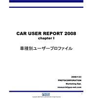 カーユーザーレポート2008 構成マップ