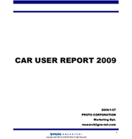 カーユーザーレポート2009 構成マップ