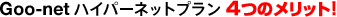 Goo-netnCp[lbgv@S̃bg