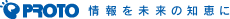 PROTO 情報を未来の知恵に