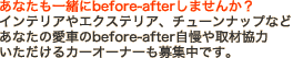 Ȃꏏbefore-after܂񂩁H