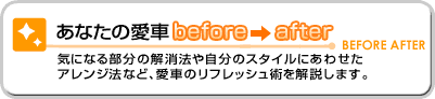 Ȃ̈before-after