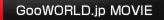 GooWORLD.jp MOVIE