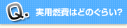 pR͂ǂ̂炢H