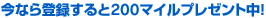 Ȃo^200}Cv[gI