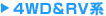 4WDRVn