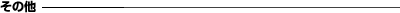 ̑