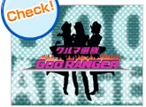 Goo RANGER