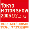 TOKYO MOTOR SHOW 2005