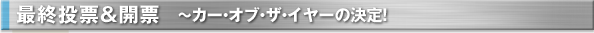 ŏI[J[@`J[EIuEUEC[̌I