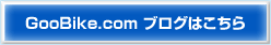 GooBike.com uO͂