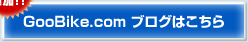 GooBike.com uO͂