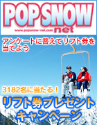 POPSNOW@SXL[̐ϐA^CɔzM