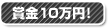 ܋10~I