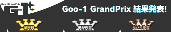 Goo-1 GrandPrix ʔ\