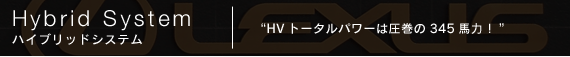 Hybrid System@nCubhVXe@gHVg[^p[͈345ńIh