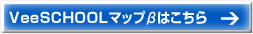 VeeSCHOOL}bv͂