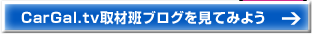 CarGal.tvޔǃuOĂ݂悤