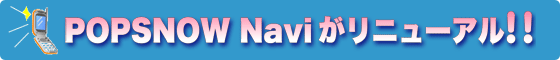 POPSNOW Navij[AII