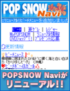 POPSNOW Navij[AII