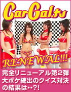 CarGal.tv@j[AII