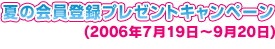 Ẳo^v[gLy[i2006N719`920j