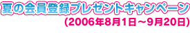 Ẳo^v[gLy[i2006N81`920j