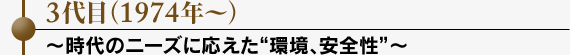 3ځi1974N`j`̃j[YɉgASh`