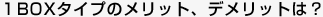 1BOX^CṽbgAfbǵH