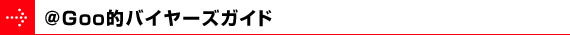 GooIoC[YKCh