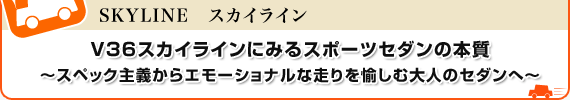 XJCC V36XJCCɂ݂X|[cZ_̖{ `XybN`G[Viȑޑl̃Z_ց`